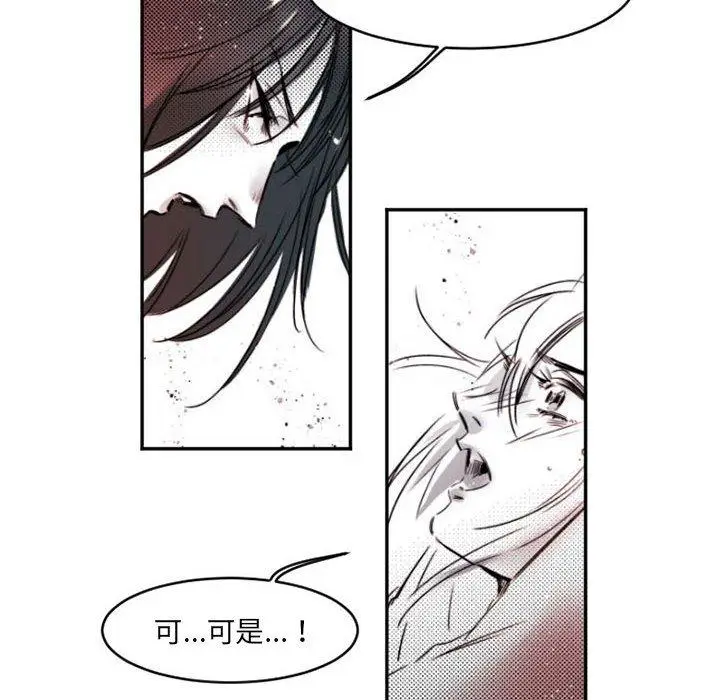 漫画《伊卡洛斯》第15话第12张图
