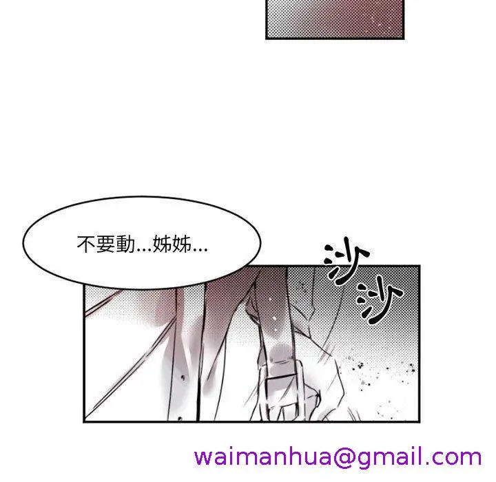 漫画《伊卡洛斯》第15话第13张图