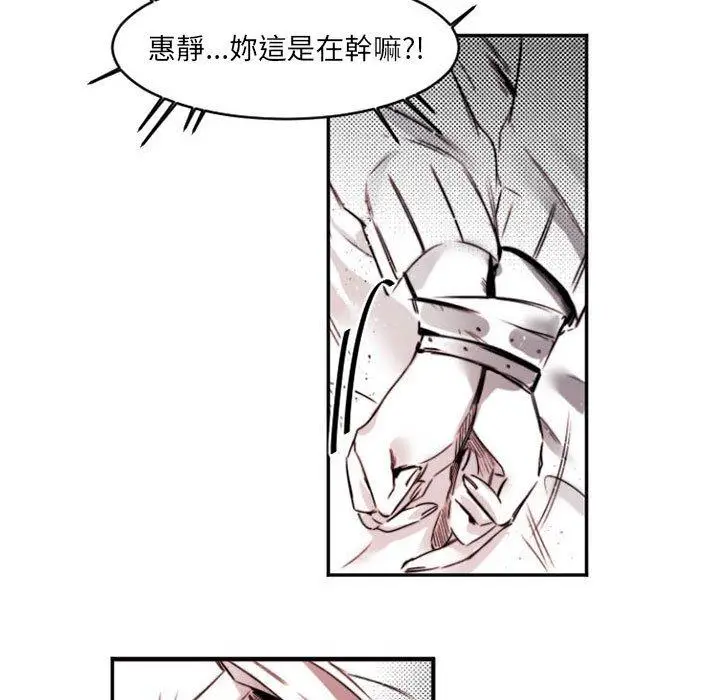 漫画《伊卡洛斯》第15话第15张图