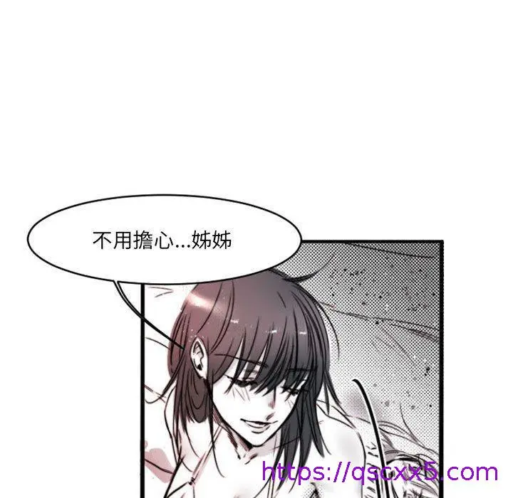 漫画《伊卡洛斯》第15话第17张图