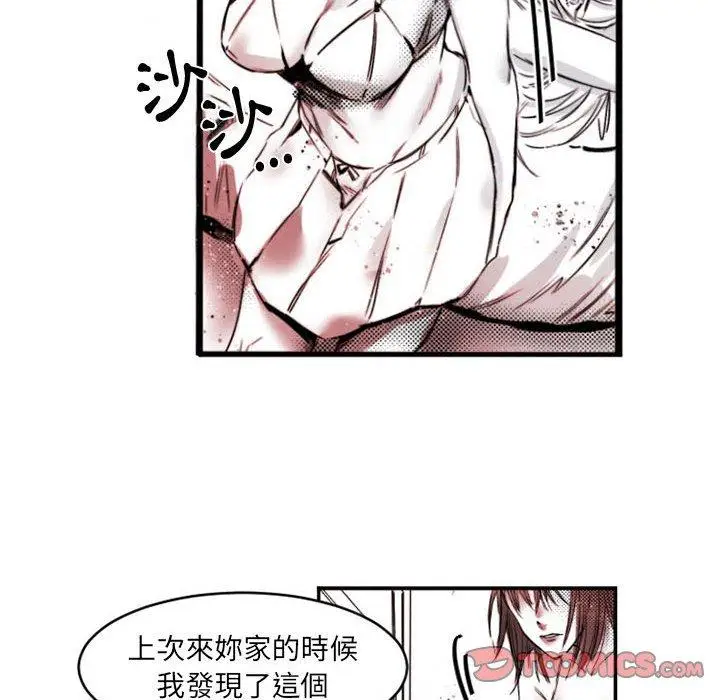 漫画《伊卡洛斯》第15话第18张图