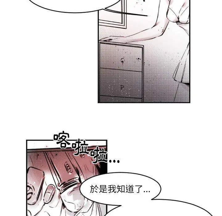 漫画《伊卡洛斯》第15话第19张图