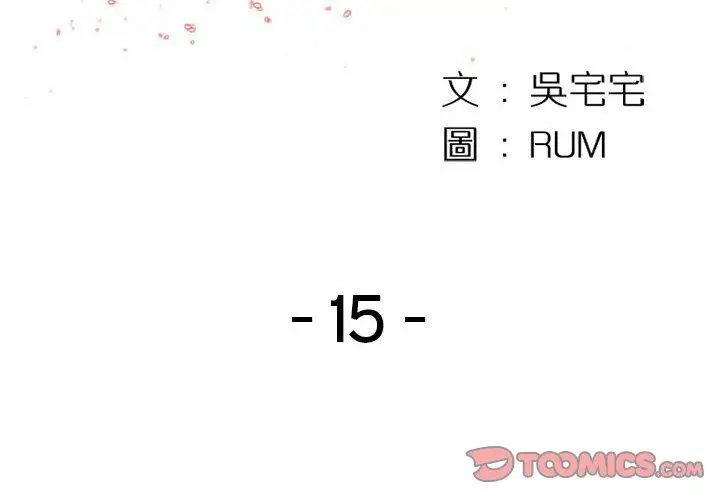 漫画《伊卡洛斯》第15话第2张图