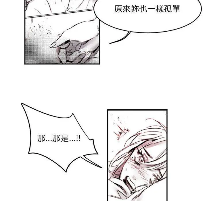 漫画《伊卡洛斯》第15话第20张图