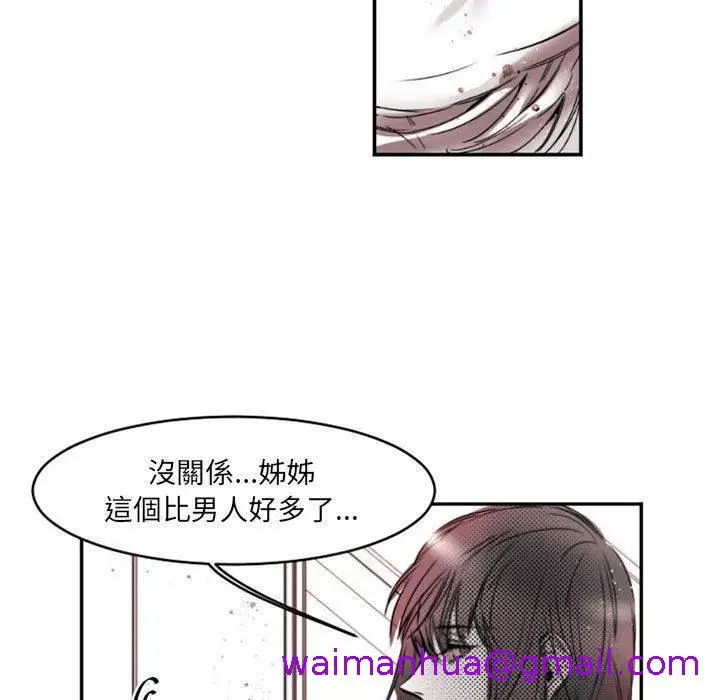 漫画《伊卡洛斯》第15话第21张图