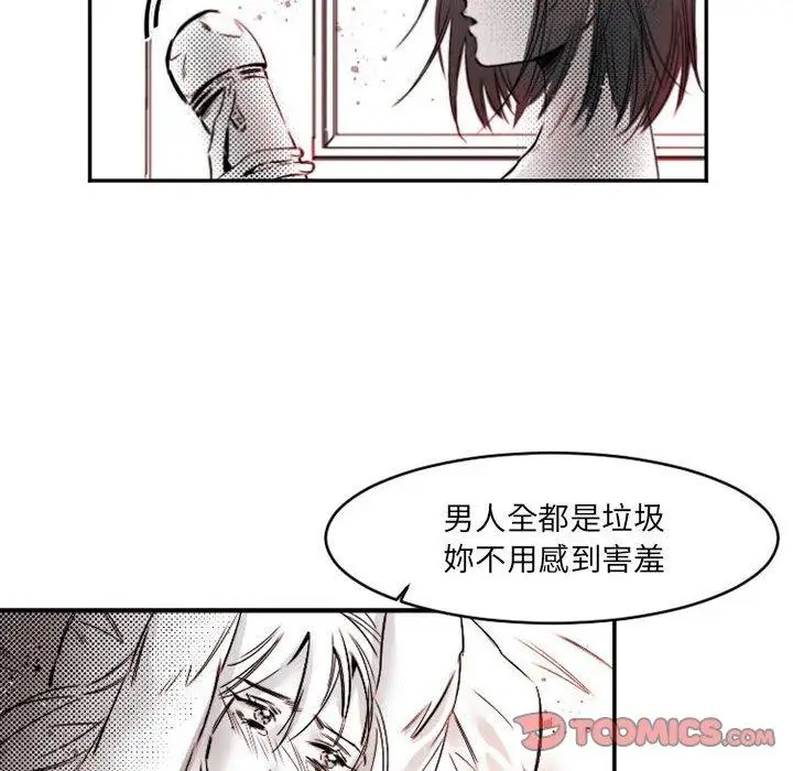 漫画《伊卡洛斯》第15话第22张图