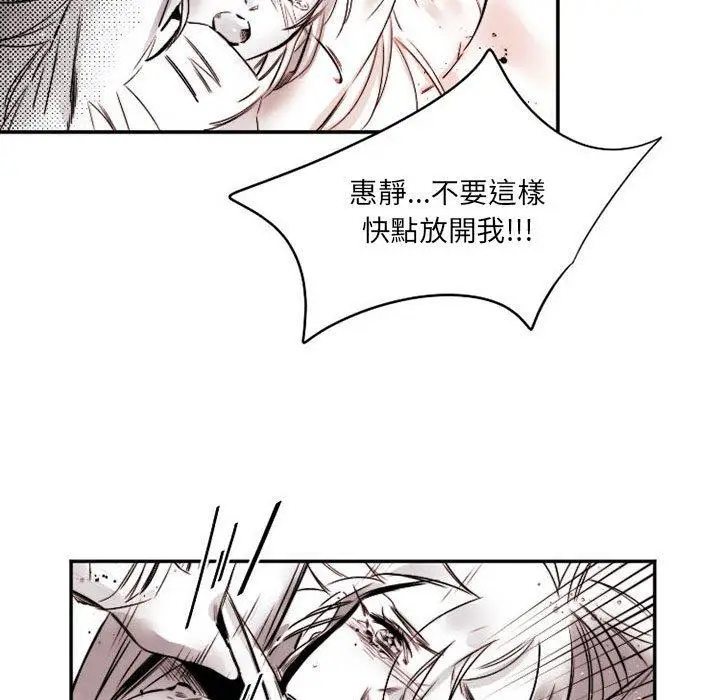 漫画《伊卡洛斯》第15话第23张图