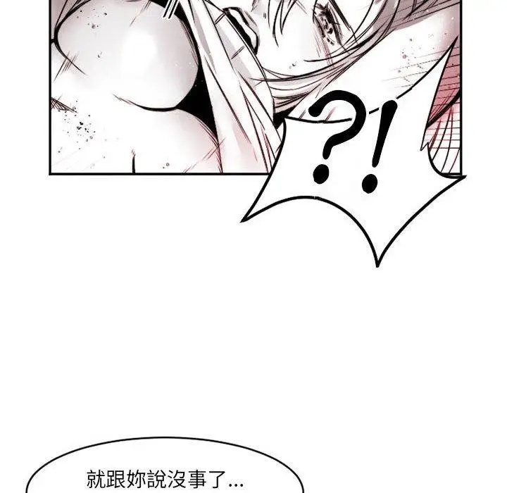 漫画《伊卡洛斯》第15话第24张图