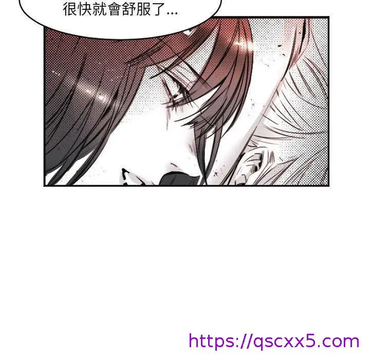 漫画《伊卡洛斯》第15话第25张图