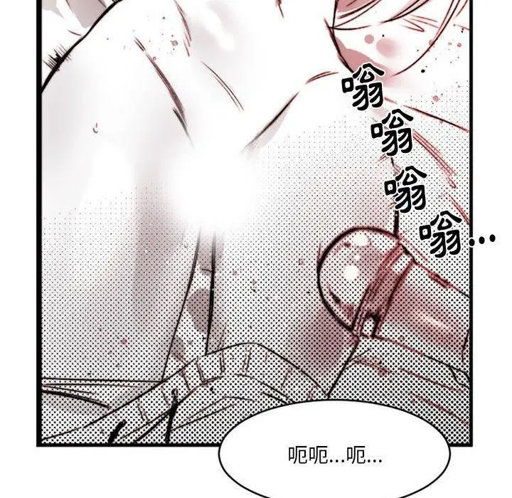 漫画《伊卡洛斯》第15话第27张图