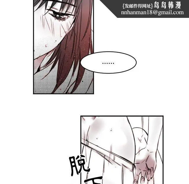 漫画《伊卡洛斯》第15话第35张图