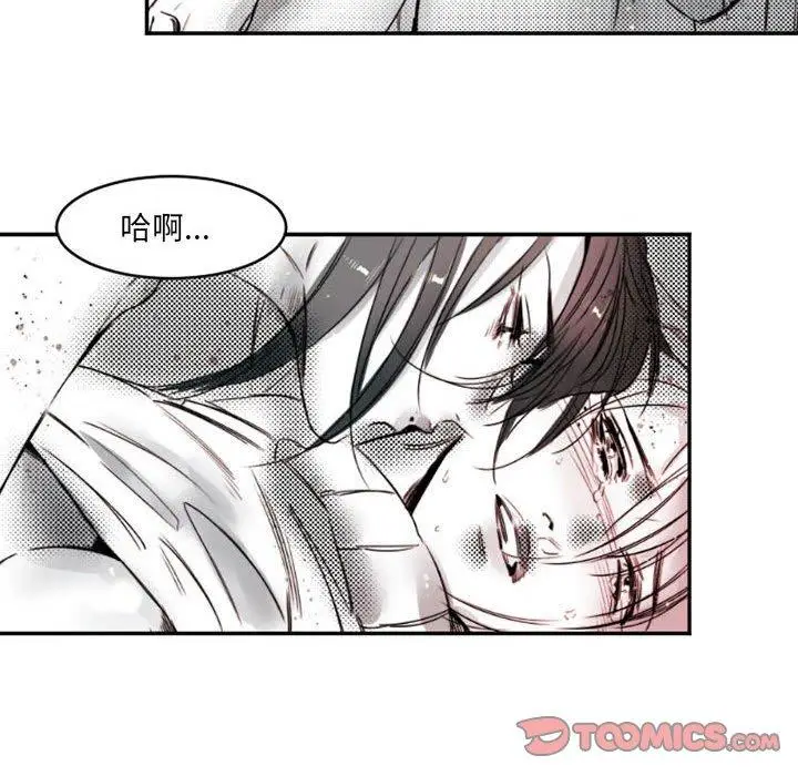 漫画《伊卡洛斯》第15话第38张图