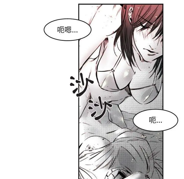 漫画《伊卡洛斯》第15话第39张图