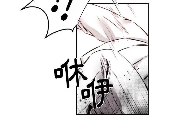 漫画《伊卡洛斯》第15话第4张图