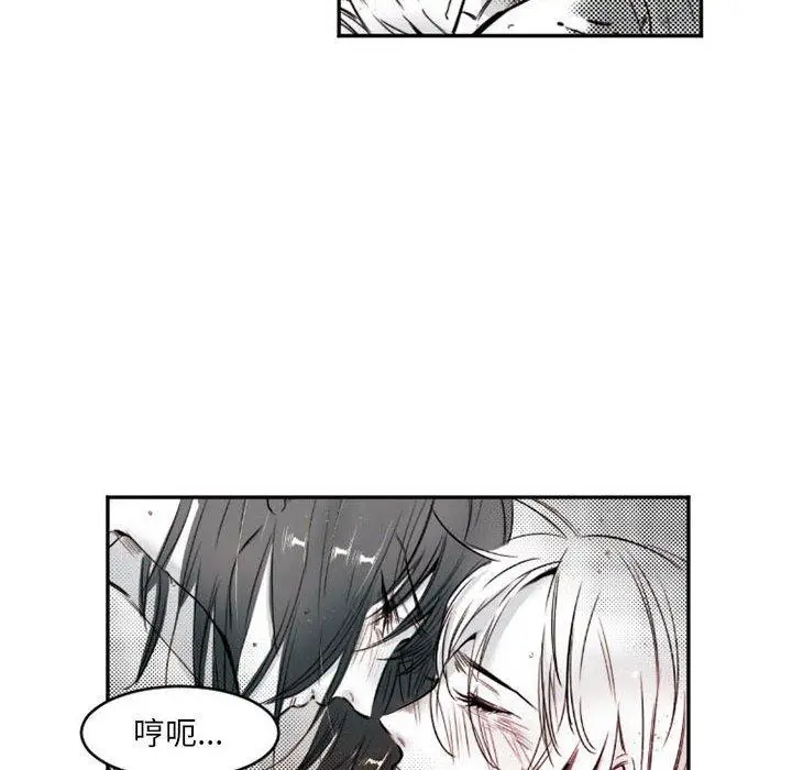 漫画《伊卡洛斯》第15话第40张图
