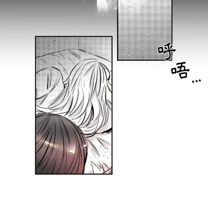 漫画《伊卡洛斯》第15话第44张图