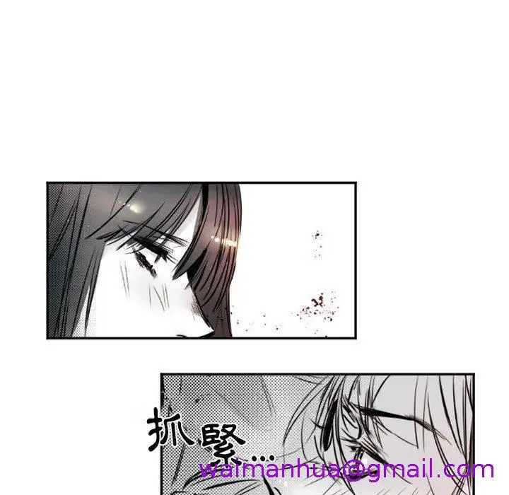 漫画《伊卡洛斯》第15话第45张图