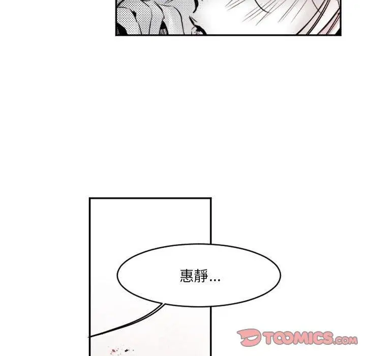 漫画《伊卡洛斯》第15话第46张图