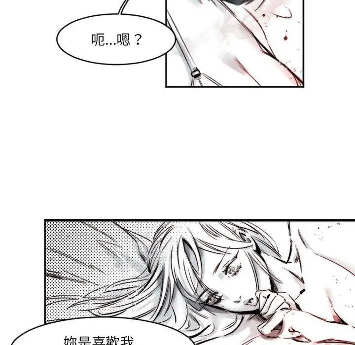 漫画《伊卡洛斯》第15话第48张图