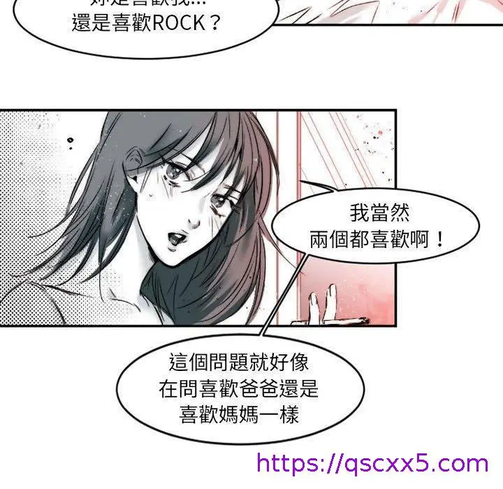 漫画《伊卡洛斯》第15话第49张图