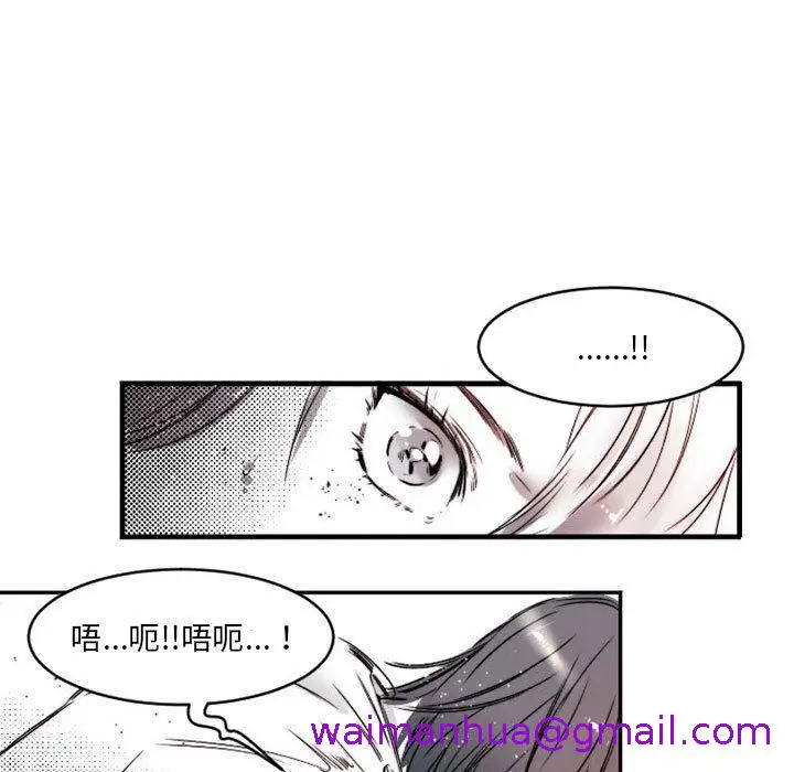 漫画《伊卡洛斯》第15话第5张图