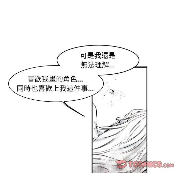 漫画《伊卡洛斯》第15话第50张图