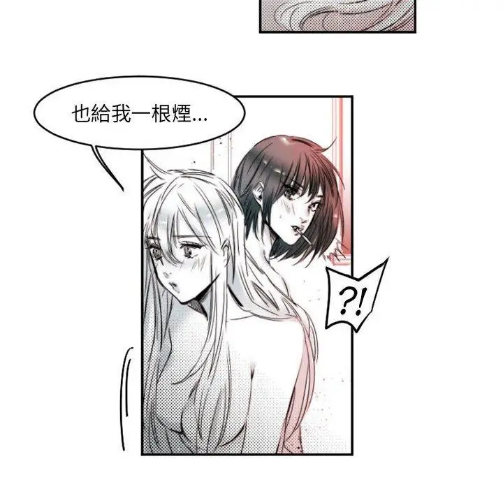 漫画《伊卡洛斯》第15话第51张图