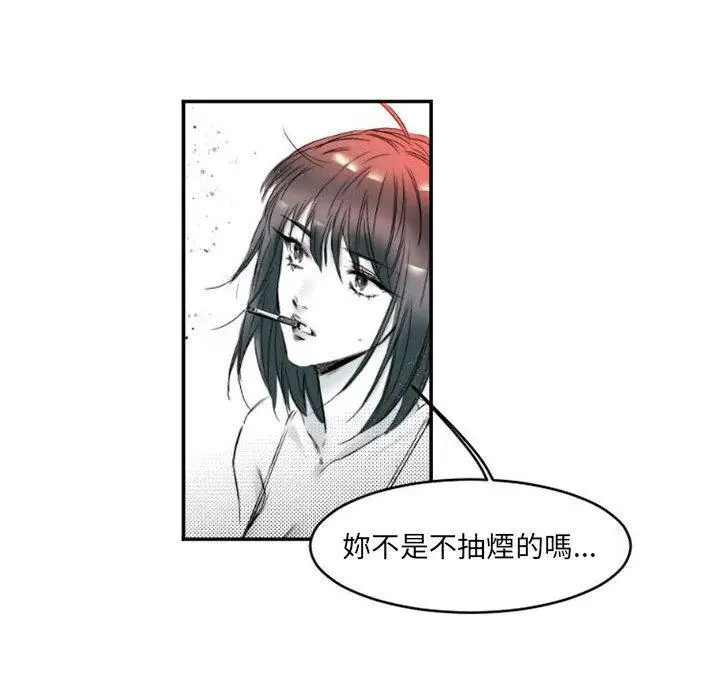 漫画《伊卡洛斯》第15话第52张图