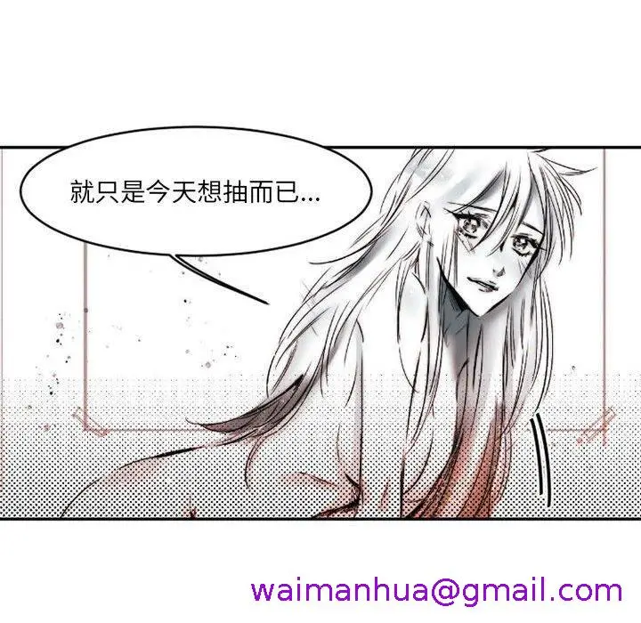 漫画《伊卡洛斯》第15话第53张图