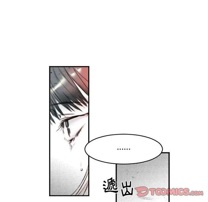 漫画《伊卡洛斯》第15话第54张图