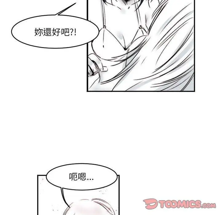 漫画《伊卡洛斯》第15话第58张图