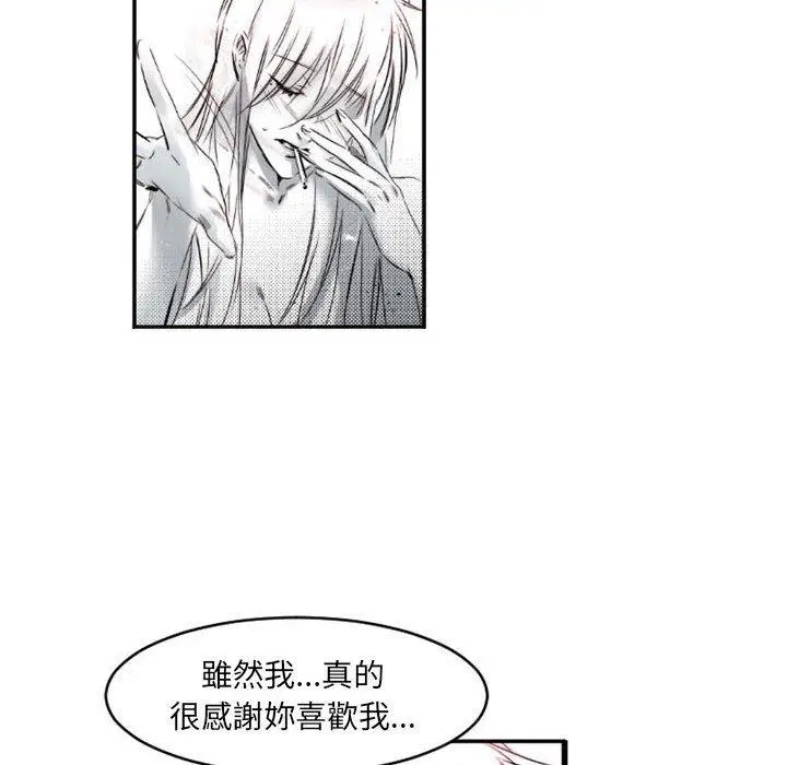漫画《伊卡洛斯》第15话第59张图