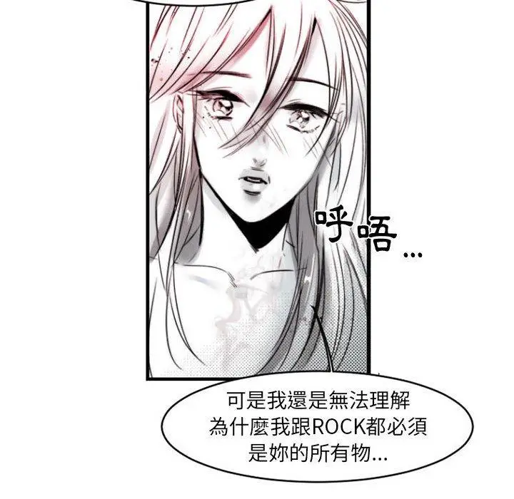 漫画《伊卡洛斯》第15话第60张图