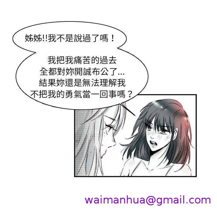 漫画《伊卡洛斯》第15话第61张图