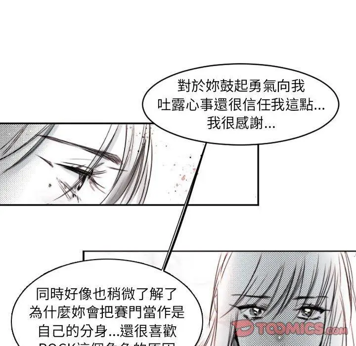 漫画《伊卡洛斯》第15话第62张图