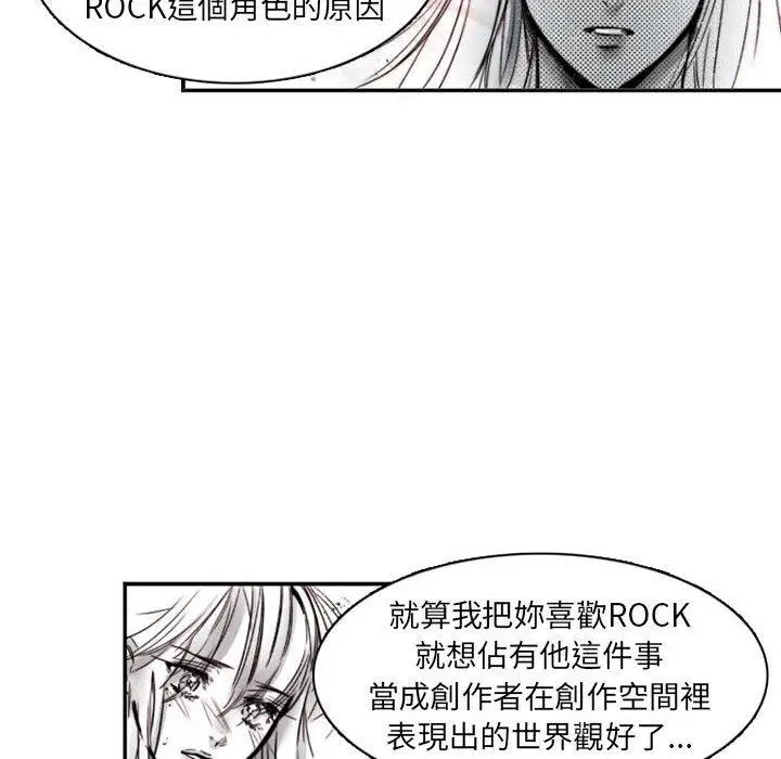 漫画《伊卡洛斯》第15话第63张图