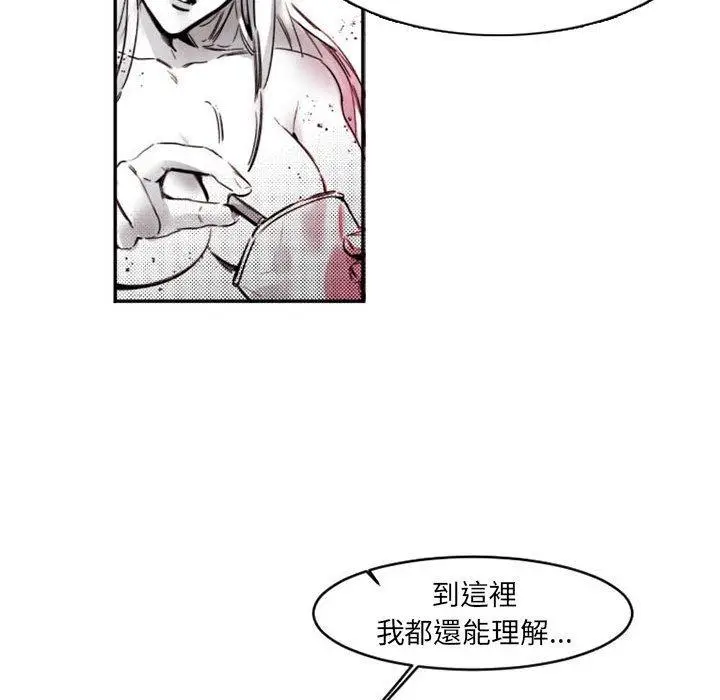 漫画《伊卡洛斯》第15话第64张图