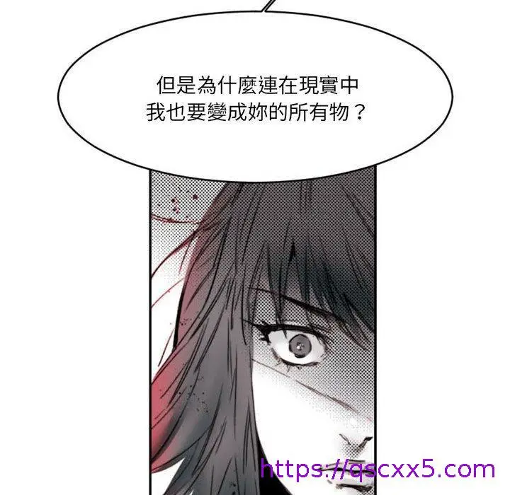 漫画《伊卡洛斯》第15话第65张图