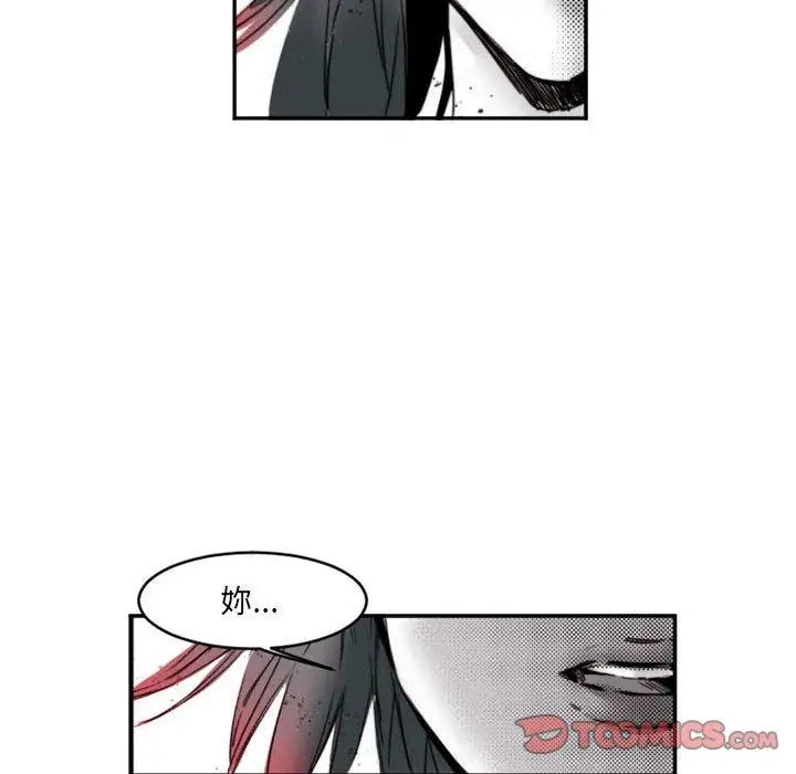 漫画《伊卡洛斯》第15话第66张图