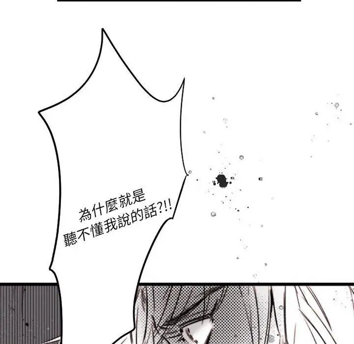 漫画《伊卡洛斯》第15话第67张图