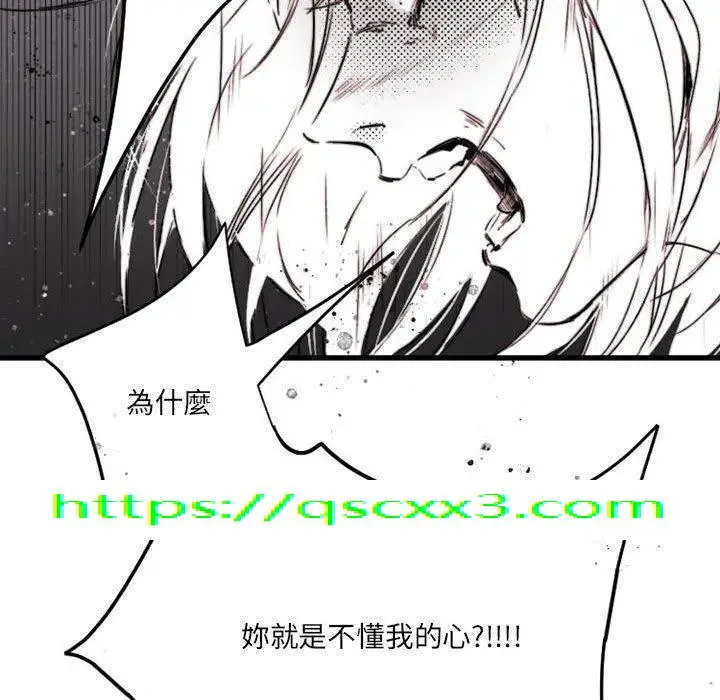 漫画《伊卡洛斯》第15话第68张图