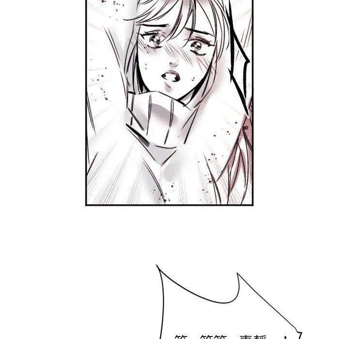 漫画《伊卡洛斯》第15话第7张图