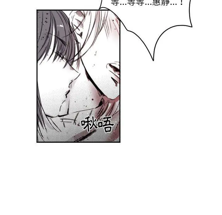 漫画《伊卡洛斯》第15话第8张图