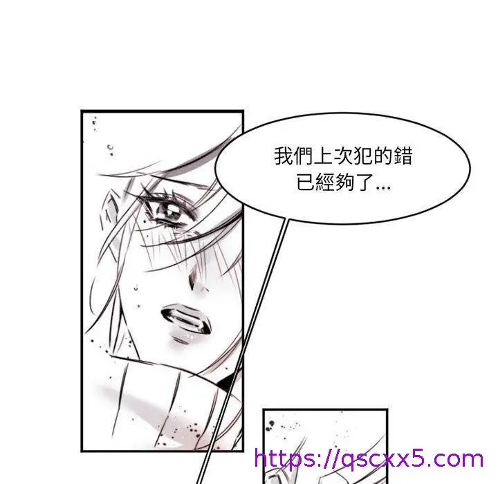 漫画《伊卡洛斯》第15话第9张图