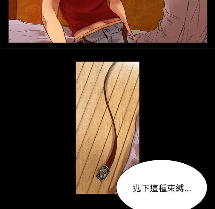 漫画《伊卡洛斯》第1话第12张图