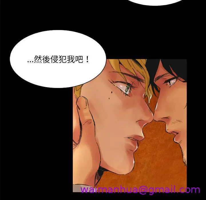 漫画《伊卡洛斯》第1话第13张图