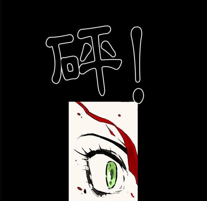 漫画《伊卡洛斯》第1话第20张图