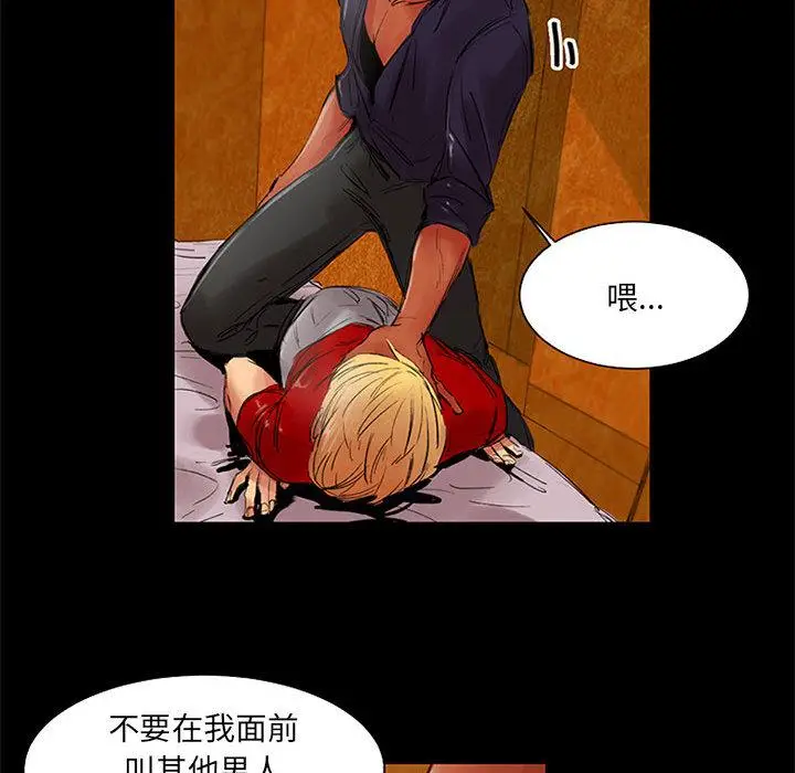 漫画《伊卡洛斯》第1话第26张图