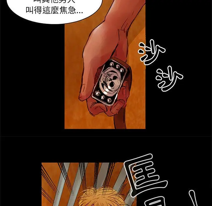 漫画《伊卡洛斯》第1话第27张图