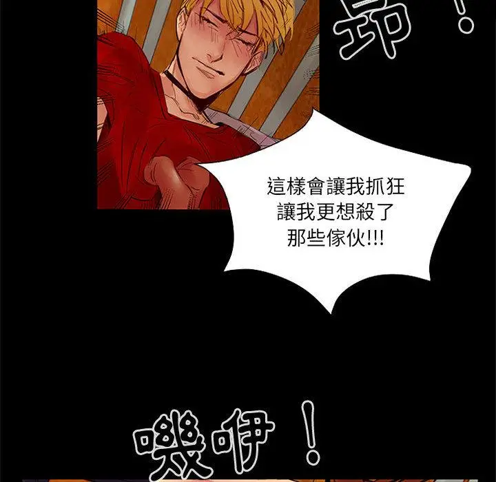 漫画《伊卡洛斯》第1话第28张图